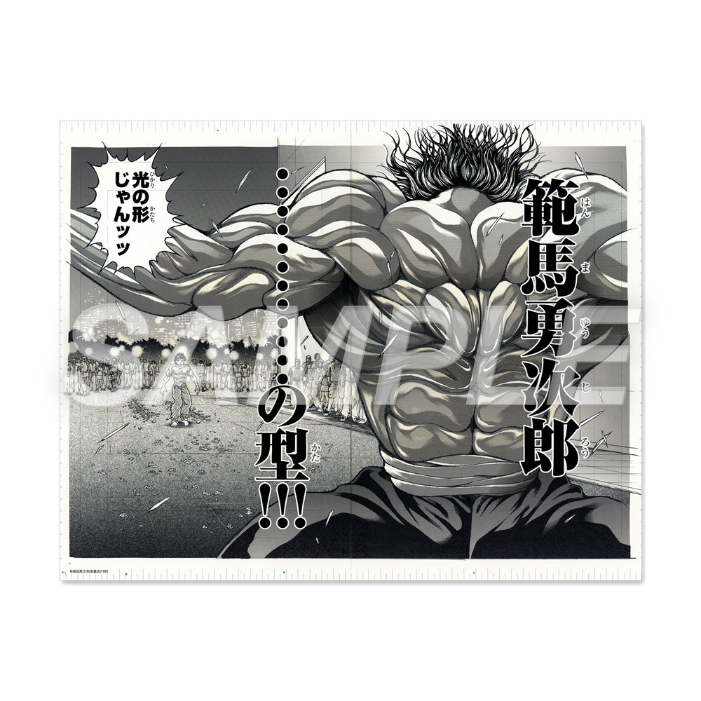 250411_baki_fukuseigenko_sugatamiG