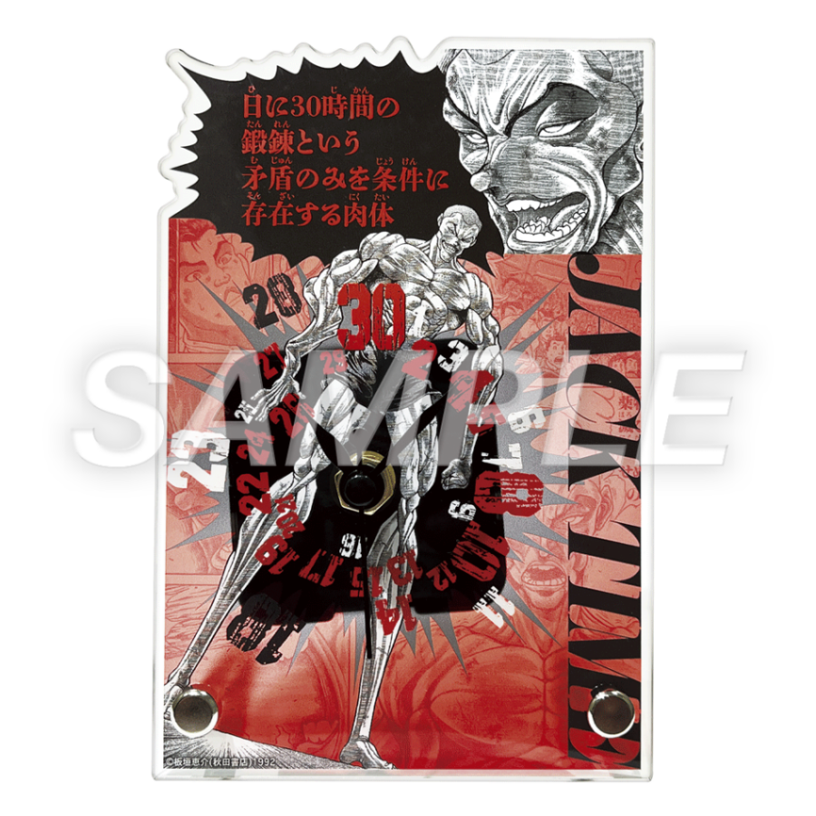 baki-haku_clock_image